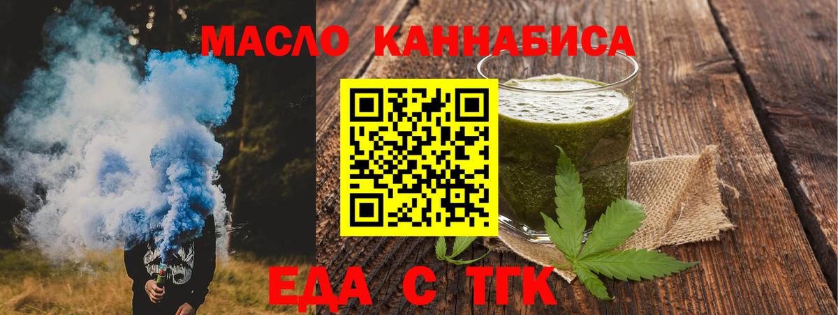 Cannafood конопля Гусиноозёрск