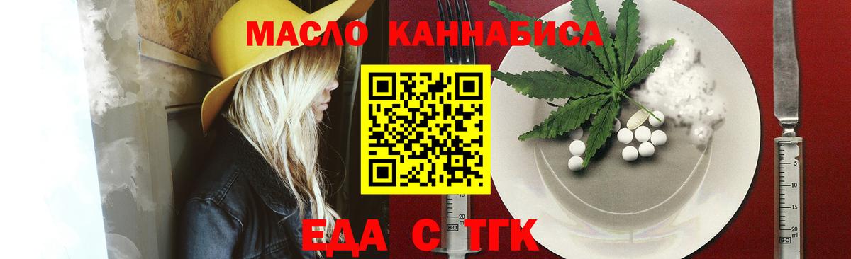 Cannafood марихуана  Вход с VPN  Гусиноозёрск 
