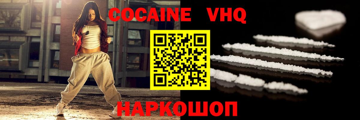 Cocaine Columbia Гусиноозёрск