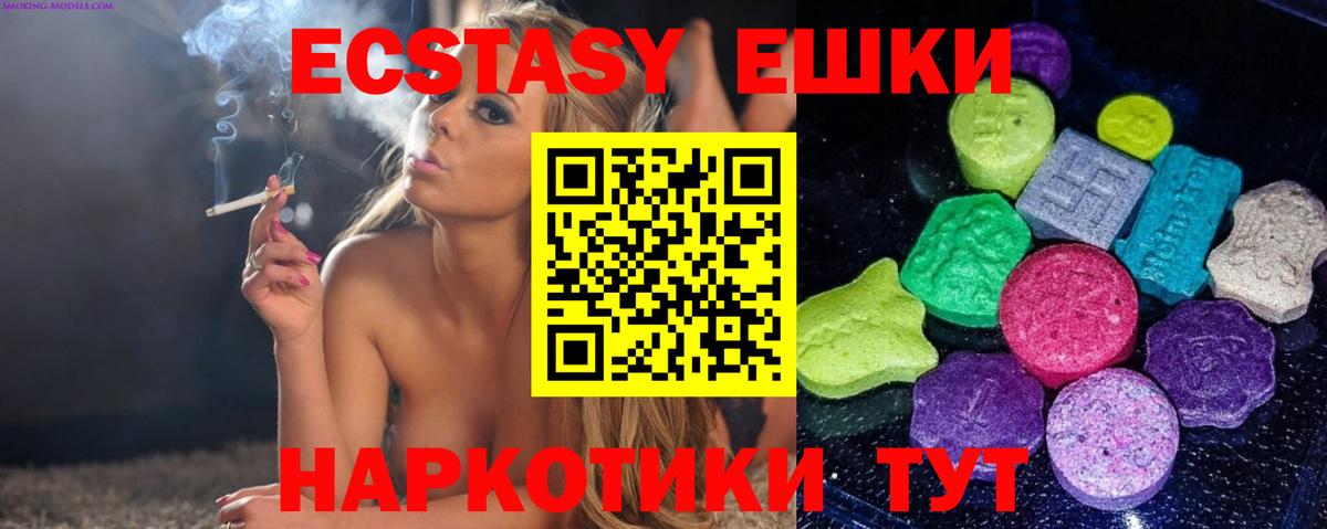 Гусиноозёрск    как зайти  Вход с VPN  ЭКСТАЗИ 250 мг  Экстази 