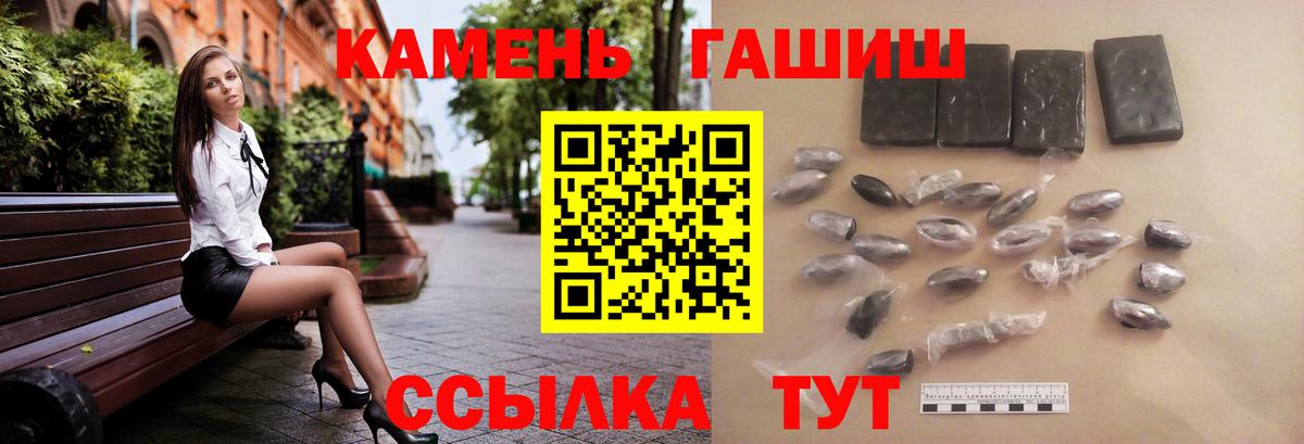 Гашиш Cannabis  ГАШИШ убойный  Гусиноозёрск  ГАШ  Вход с VPN 