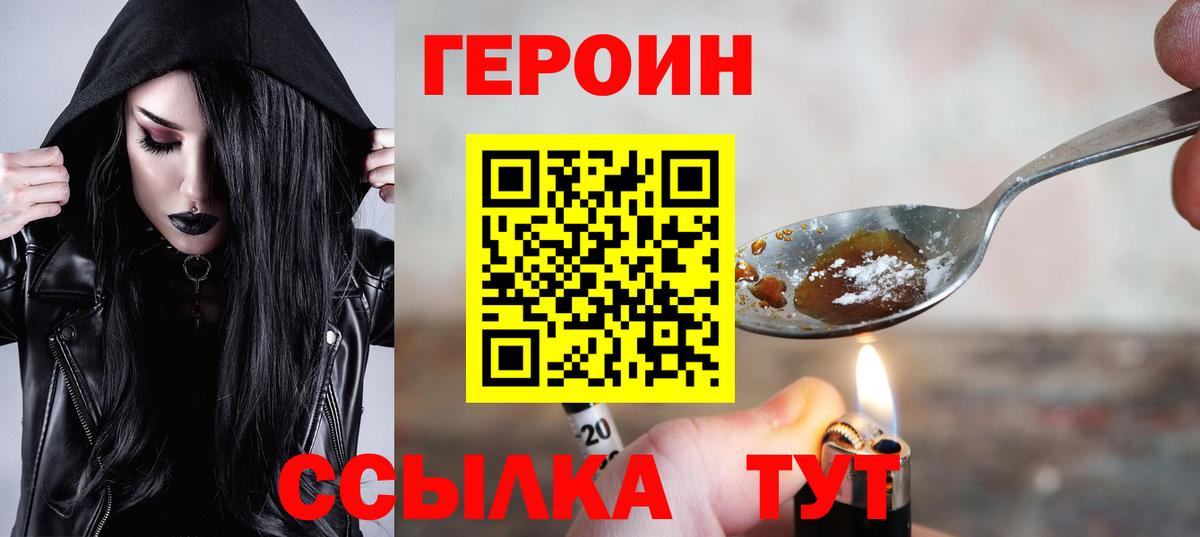 ГЕРОИН гречка Гусиноозёрск