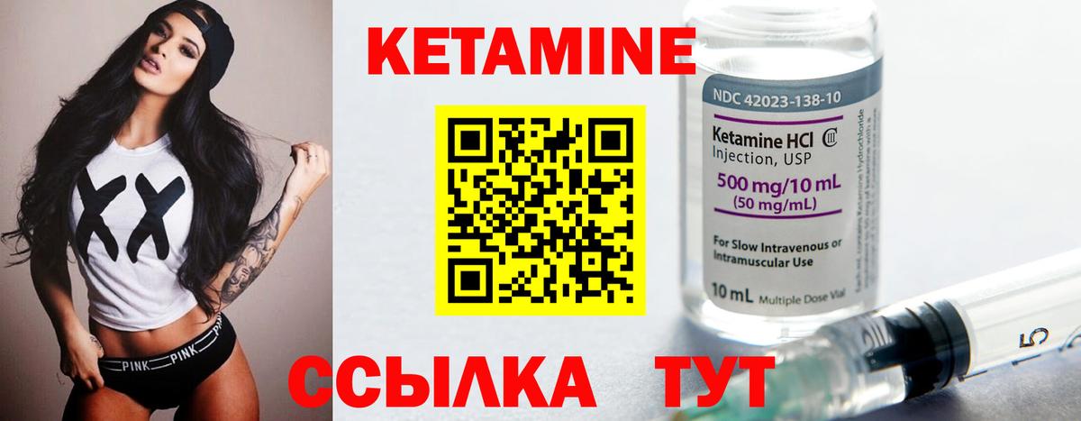 mega ССЫЛКА  Кетамин ketamine  Вход с VPN  Гусиноозёрск 