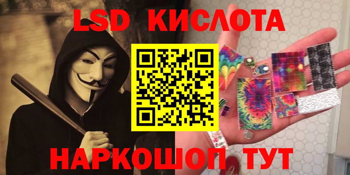 ЛСД экстази кислота  ЛСД экстази кислота  Гусиноозёрск  Вход с VPN 