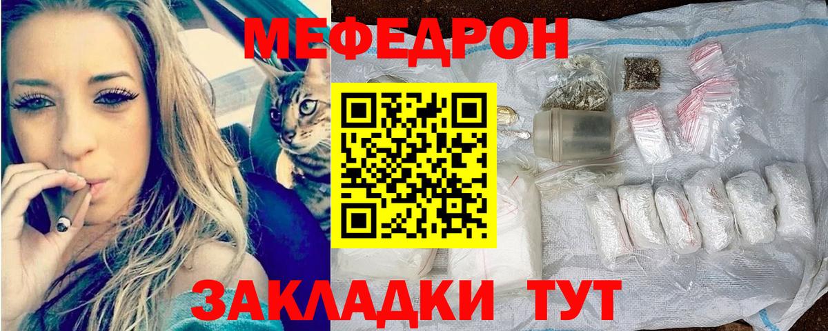 Гусиноозёрск  Мефедрон мука  Мефедрон  Вход с VPN  МЯУ-МЯУ mephedrone 