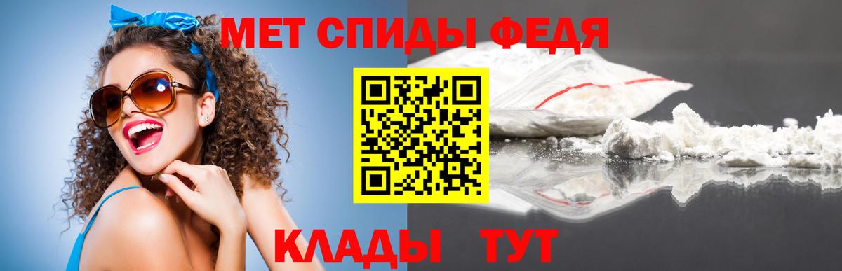 Гусиноозёрск  МЕТАМФЕТАМИН витя  Первитин  МЕТАМФЕТАМИН витя  Вход с VPN 