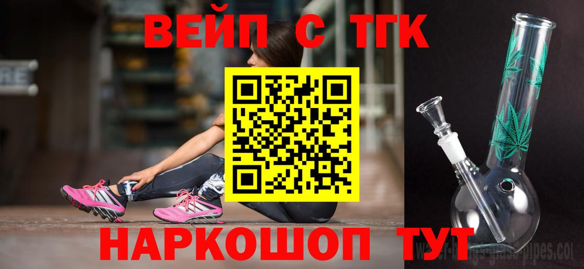 Дистиллят ТГК вейп Гусиноозёрск