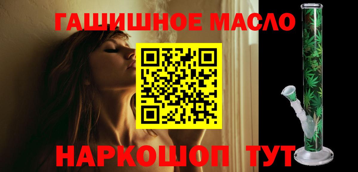 Гусиноозёрск  ТГК жижа  Дистиллят ТГК THC oil  Вход с VPN 